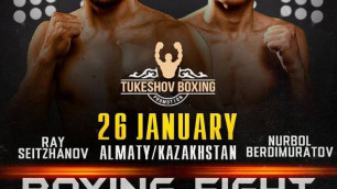 Объявлен полный кард вечера профессионального бокса в Алматы