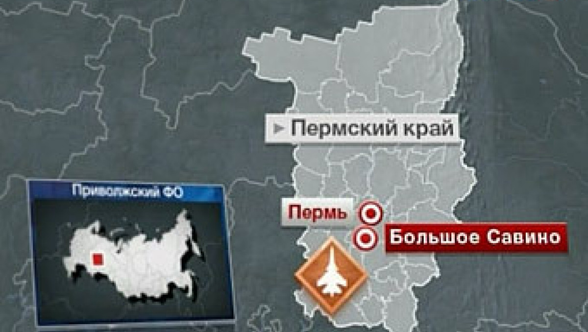 МиГ-31 взорвался в воздухе после взлета в Пермском крае