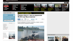 В Интернете появились фото с места гибели Як-42