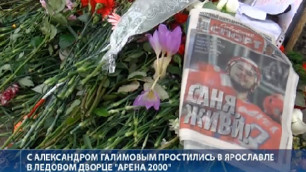 Торговцы цветами нажились на похоронах хоккеиста Галимова