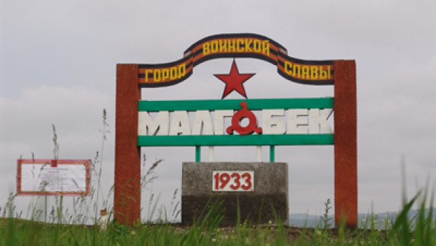 В ингушском Малгобеке блокировали боевиков