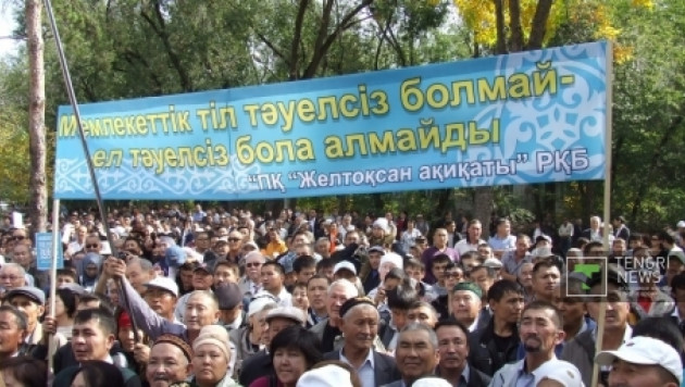 В Алматы митинговали 500 защитников казахского языка  