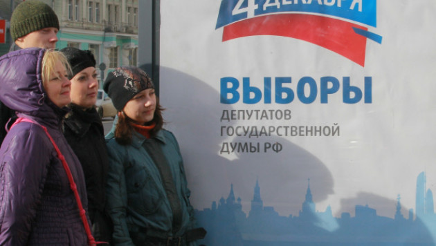 "Единая Россия" лишится большинства в Госдуме