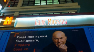 В Москве повесили рекламные постеры с Лужковым