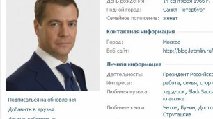 Медведев создал аккаунт "ВКонтакте"