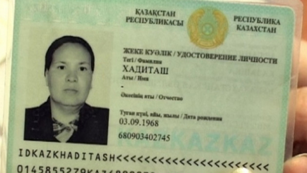 Казахстанке выдали удостоверение без имени и отчества