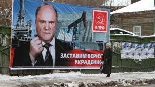Единая Россия потребовала снять КПРФ с выборов в Госдуму