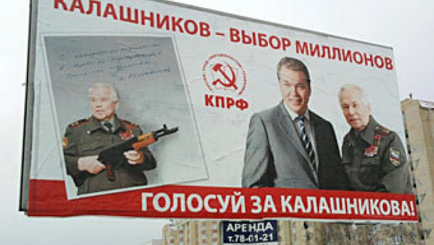 КПРФ увидела давление "Единой России" в конфликте с Калашниковым