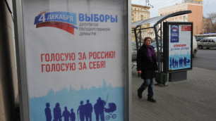Россияне ожидают масштабных фальсификаций на выборах в Госдуму