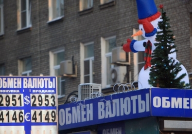 Обменный пункт. Фото ©РИА Новости