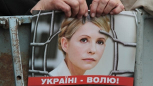 Плакат с изображением экс-премьера Украины Юлии Тимошенко. Фото из архива Vesti.kz 