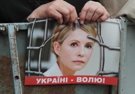 Плакат с изображением экс-премьера Украины Юлии Тимошенко. Фото из архива Vesti.kz 