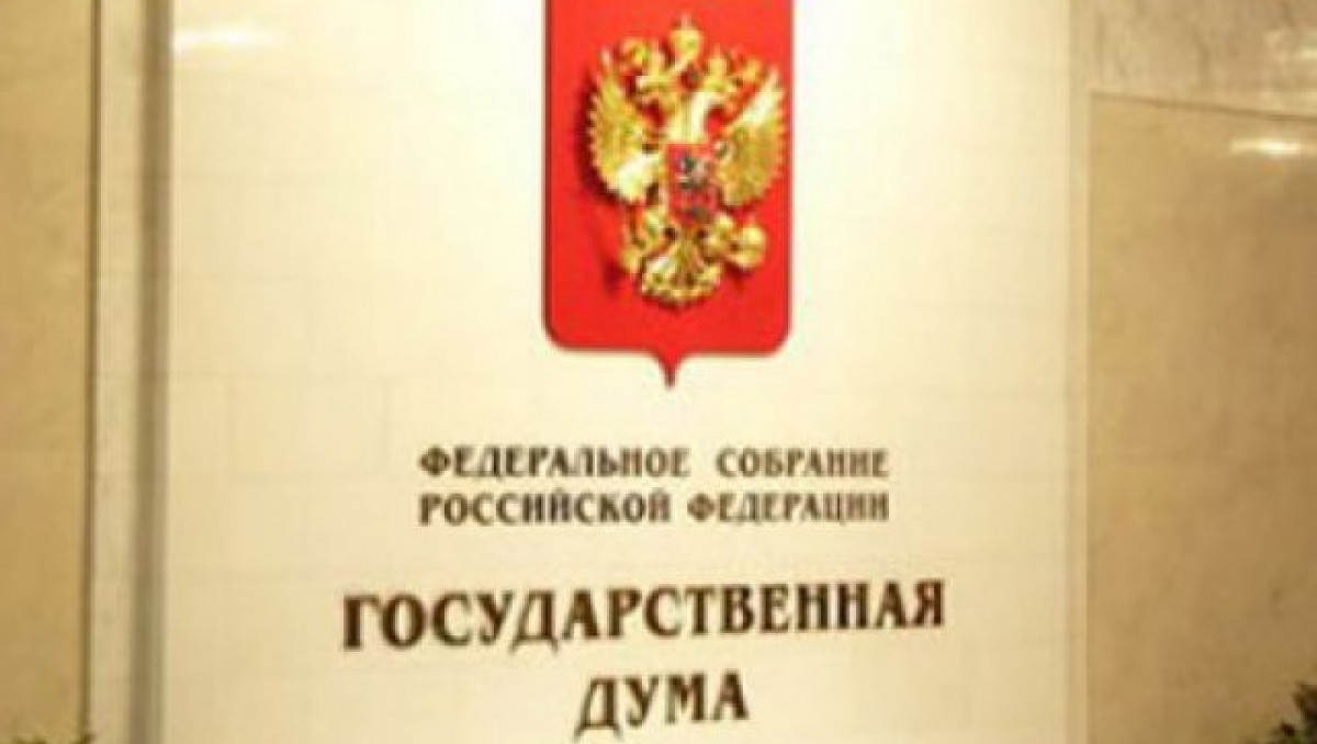 В Госдуму внесен закон об упрощении регистрации партий