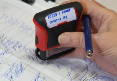 Оформление медицинской карточки призывника во время прохождения медицинской комиссии. ©РИА Новости