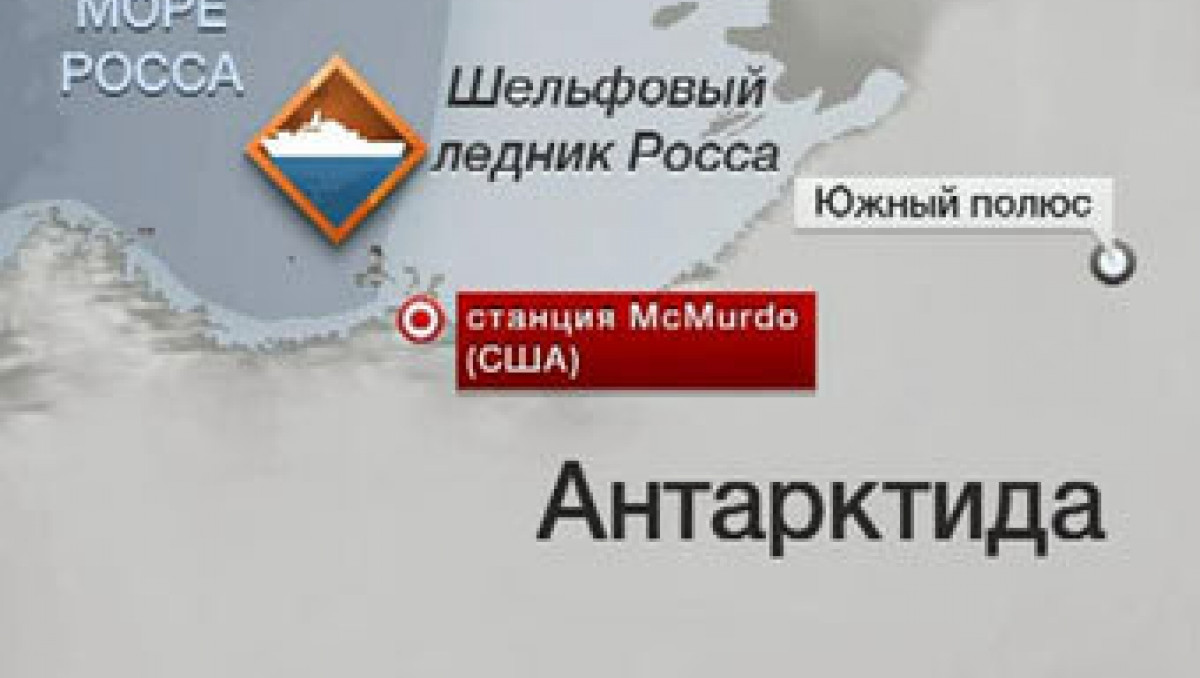 Российские моряки спасены с горящего в Антарктиде траулера