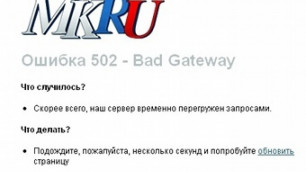 Сообщение на сайте mk.ru