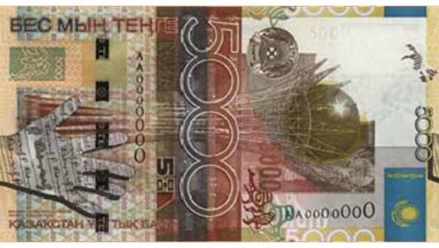 Старые банкноты в 5 тысяч тенге уйдут из обращения в 2014 году