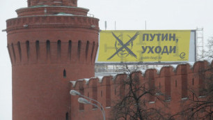Висевший напротив Кремля баннер "Путин, уходи" сняли