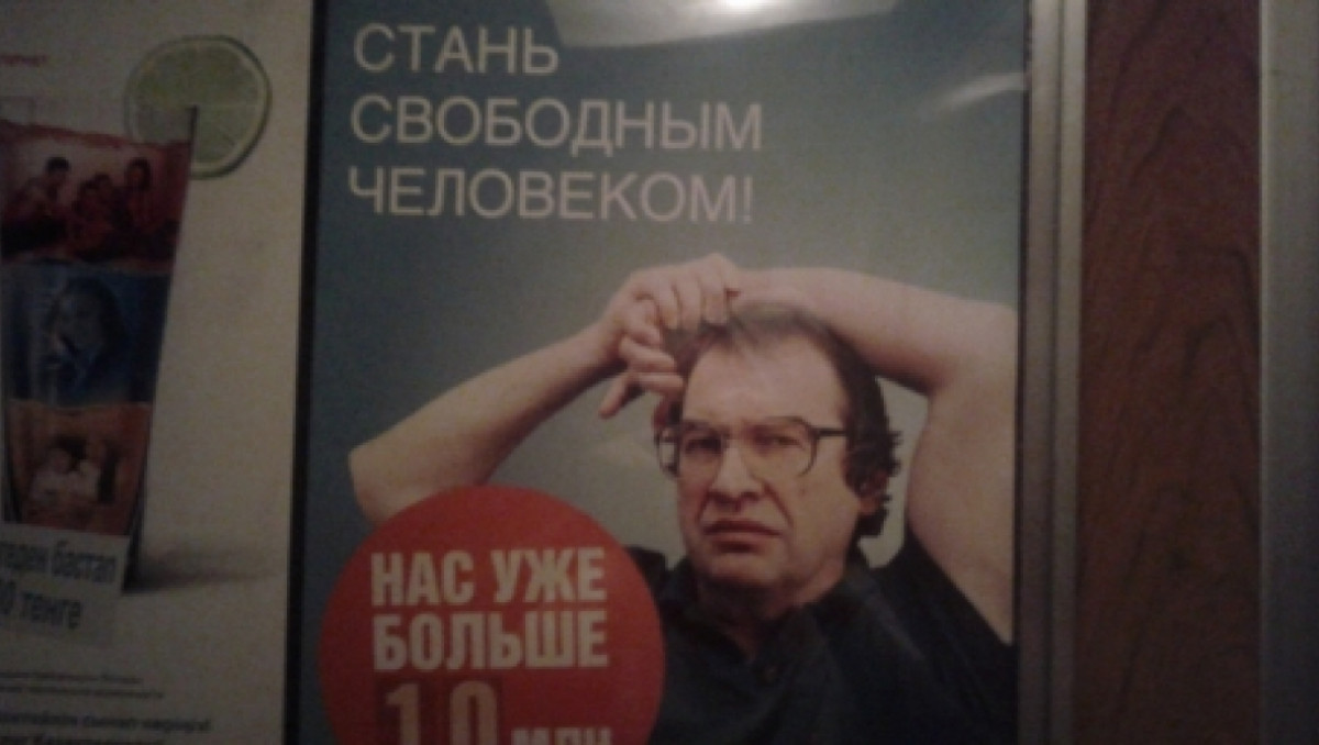 Финнадзор предупредил казахстанцев о риске при вложениях в "МММ-2011"