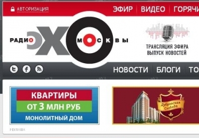 Главная страница сайта "Эха Москвы".