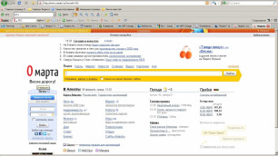 Скриншот главной страницы "Яндекса".