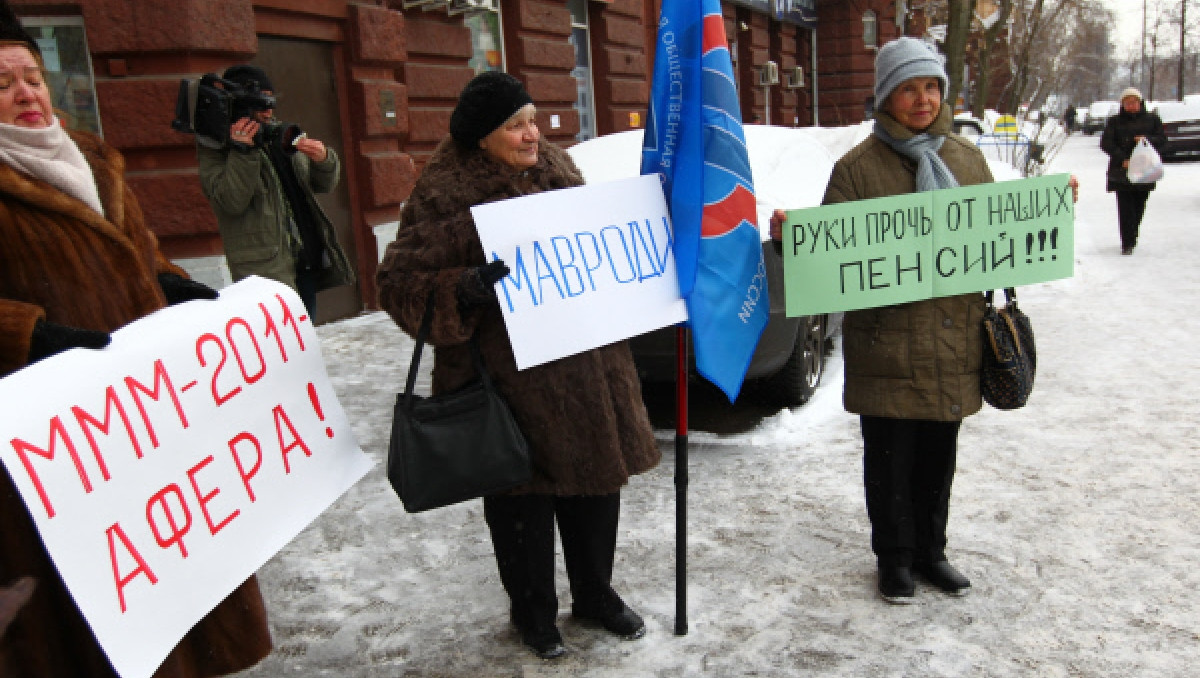 УФАС Нижнего Новгорода заинтересовалась рекламой "МММ-2011"