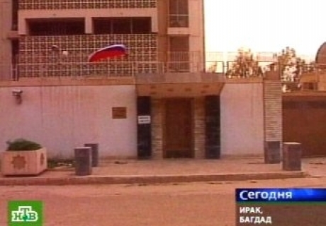 Посольство РФ в Багдаде. Фото с сайта NEWSru.com