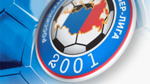 Определены сроки проведения нового чемпионата РФ по футболу