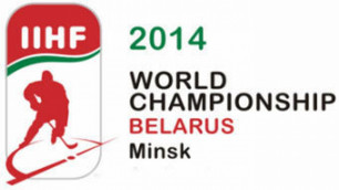 Федерация хоккея оставила Беларуси чемпионат мира