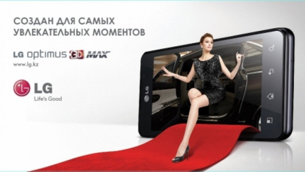 LG выступила спонсором Центрально-Азиатского конкурса стилистов Oriental Look 2012