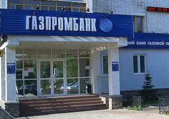 Газпромбанк потерял 60 миллиардов рублей