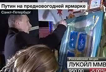 В Петербурге на аукцион выставили рисунок Путина