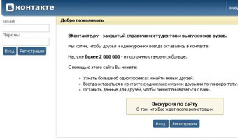 "Вконтакте" появится контекстная реклама
