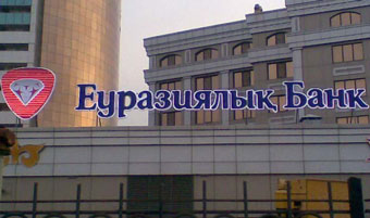 "Евразийский банк" купит акции "БТА банка"