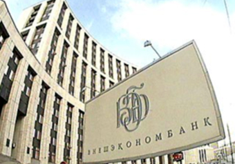 "Внешэкономбанк" выделит Казахстану три миллиарда долларов 