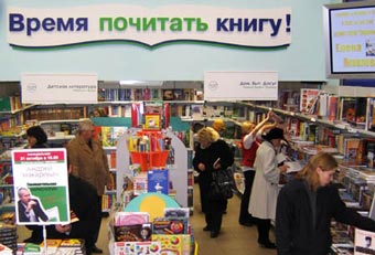 Книжные магазины России оказались на грани банкротства