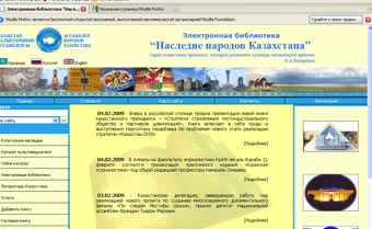 В Казахстане чиновники завысили стоимость электронной библиотеки в 44 раза