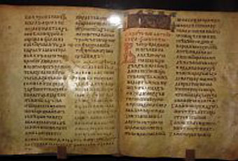В интернете создан каталог старинных манускриптов