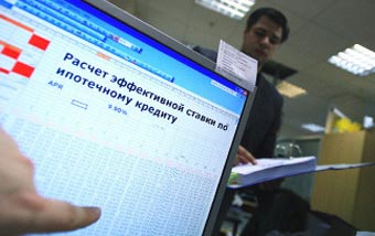 В 2009 году 100 тысяч россиян получат помощь по ипотеке