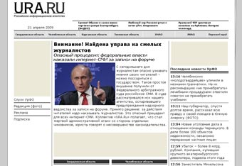 URA.ru закроют за поддержку экстремизма