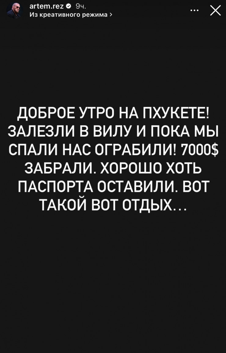 Появились подробности ограбления Резникова и Шариповой в Таиланде |  Спортивный портал Vesti.kz