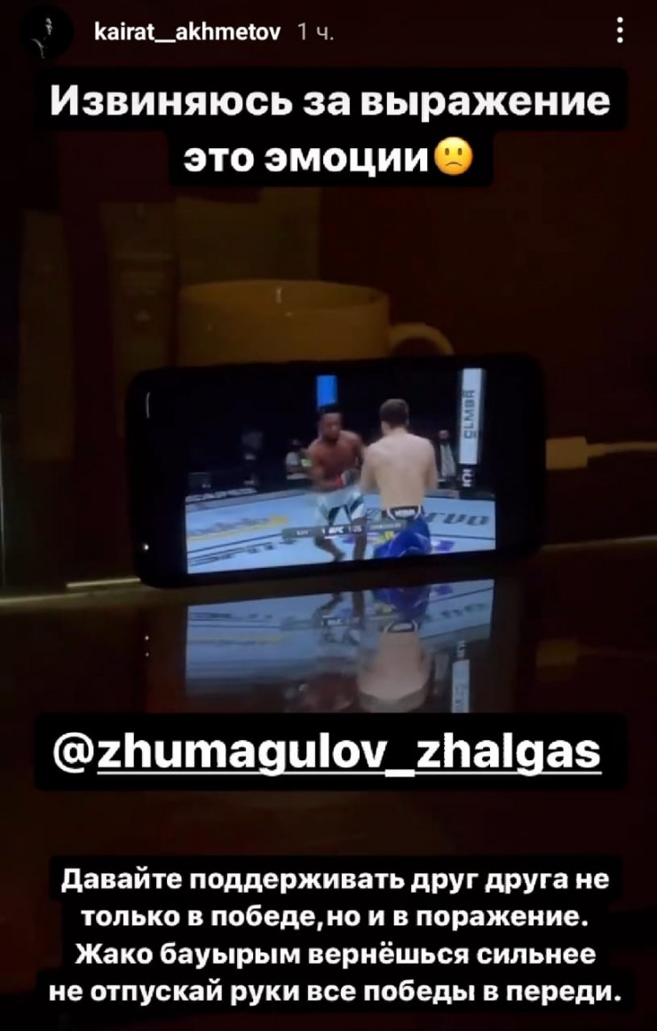 Казахстанский боец обратился к Жумагулову после его поражения нокаутом в UFC. Фото 1