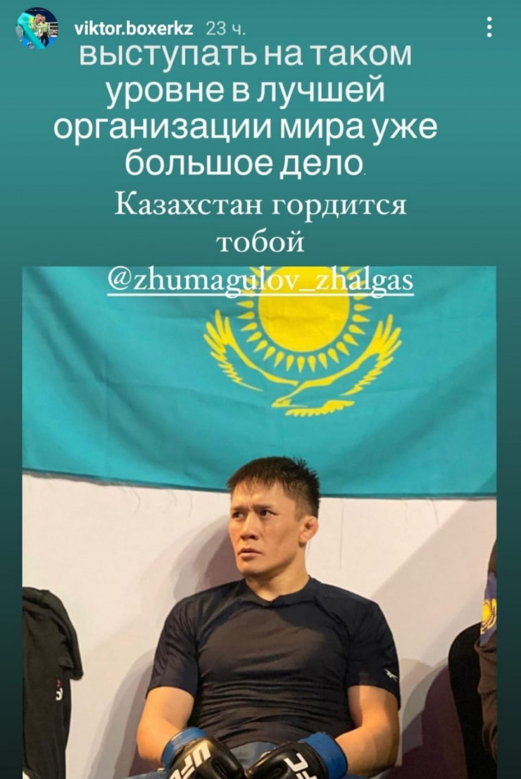 "Казахский король" отреагировал на первое поражение Жумагулова нокаутом в UFC. Фото 1