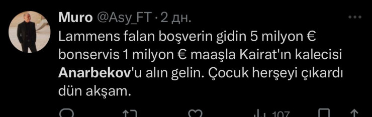 5 миллионов за Анарбекова