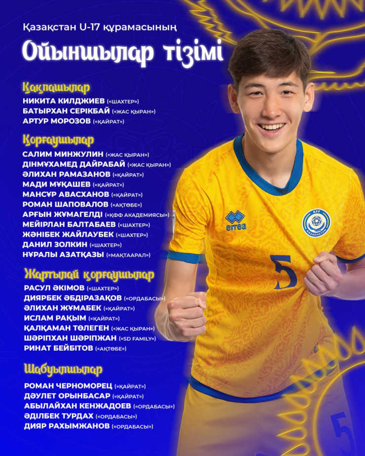 В составе сборной Казахстана U-17 особенно выделяется Даулет Орынбасар