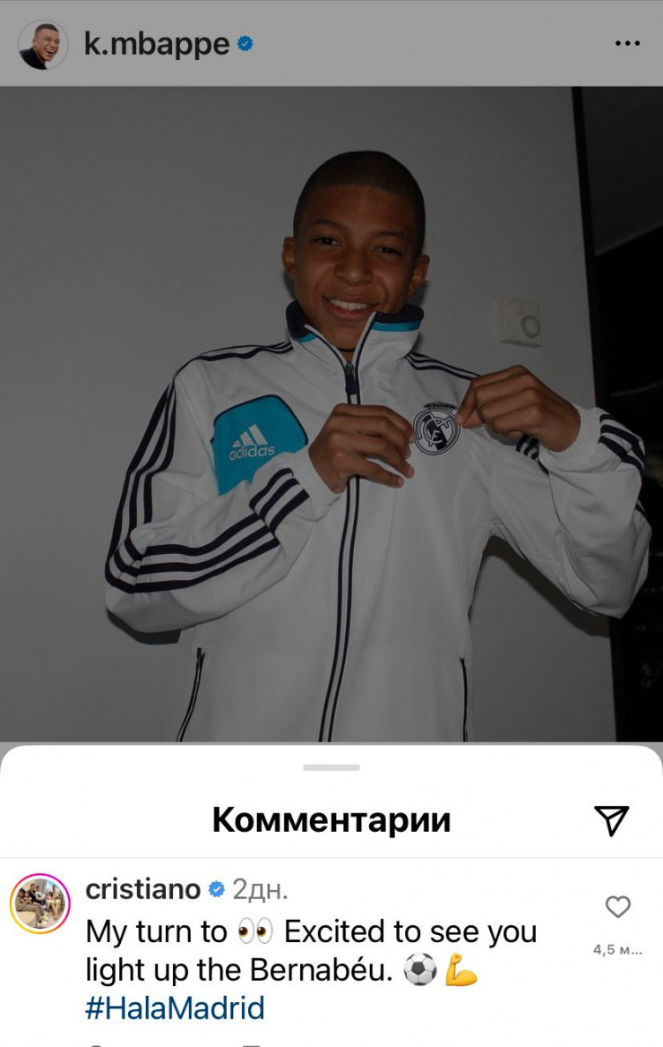 Криштиану Роналду установил рекорд в Instagram благодаря Мбаппе |  Спортивный портал Vesti.kz