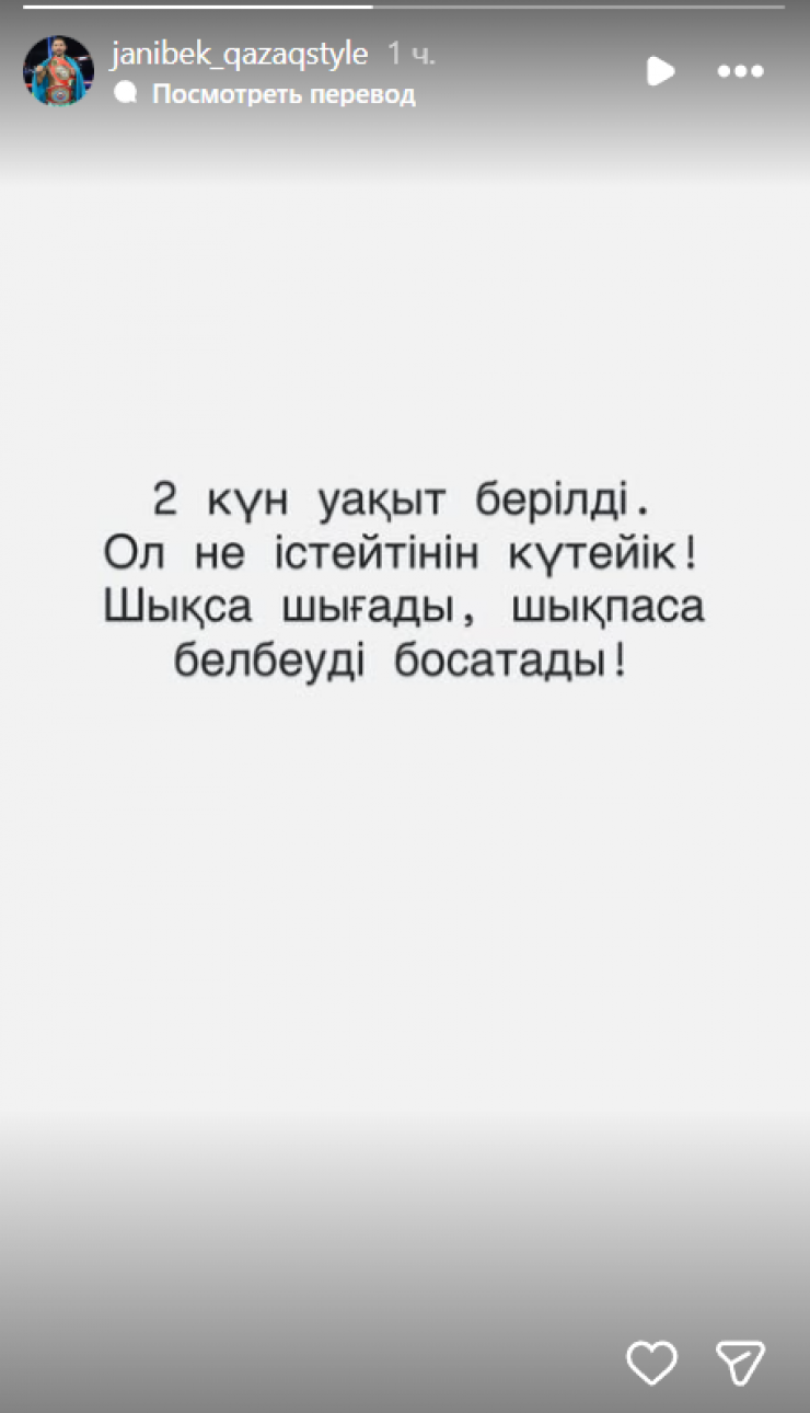 Ультиматум Алимханулы Ширазу