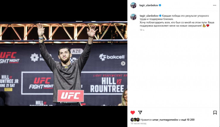 Тагир Уланбеков закрыл комментарии из-за казахстанцев