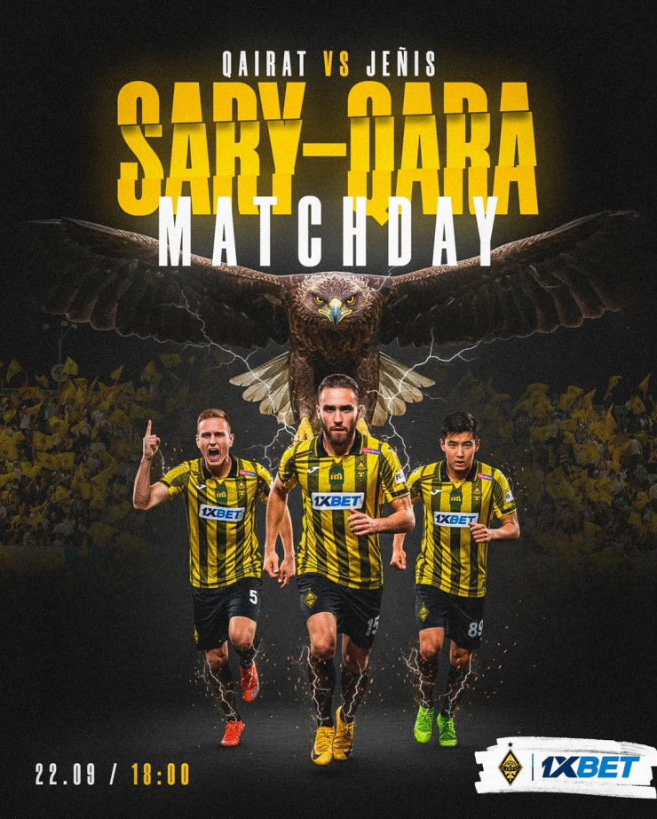 Афиша матча 