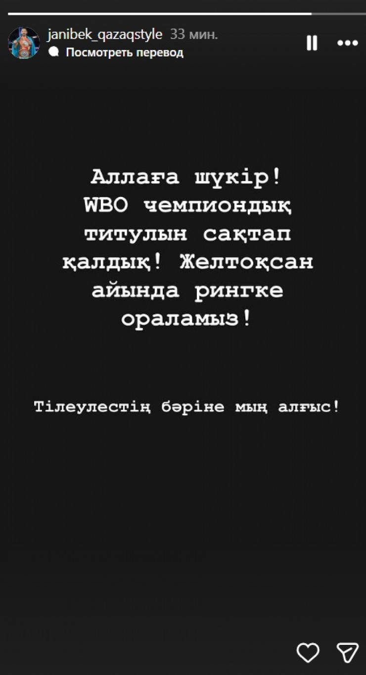Реакция команды Алимханулы на дисквалификацию от WBO